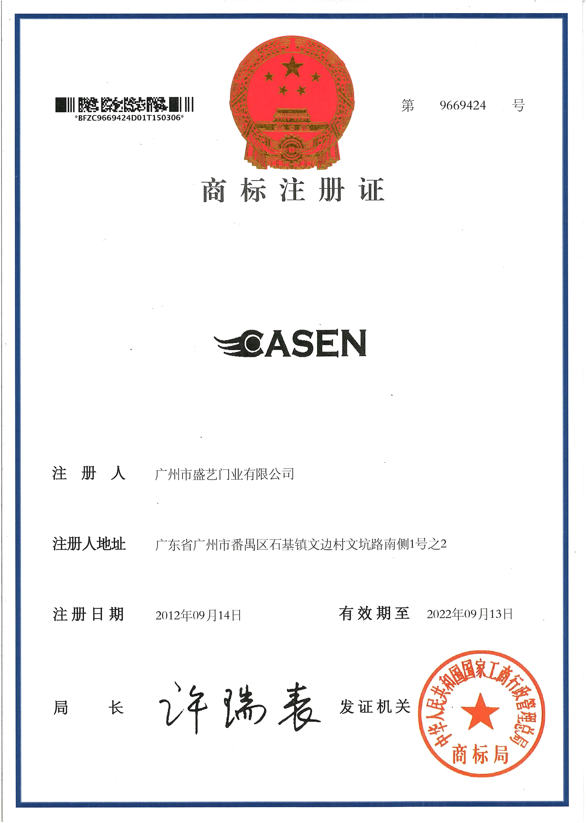 CASEN trademark certificate
